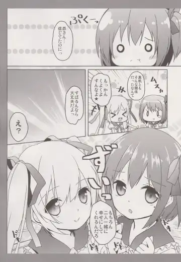 [Siina Yuuki] MahoMaho no Neoki Dokkiri Daisakusen Fhentai - Page 15