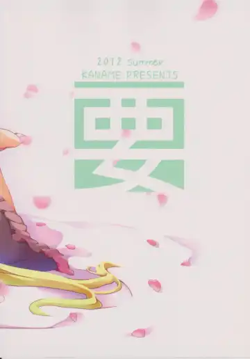 [Siina Yuuki] MahoMaho no Neoki Dokkiri Daisakusen Fhentai - Page 18