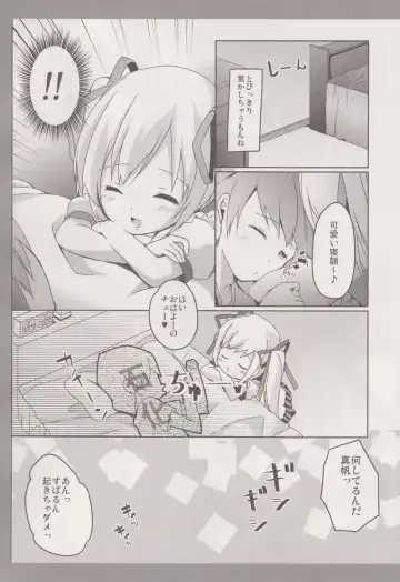 [Siina Yuuki] MahoMaho no Neoki Dokkiri Daisakusen Fhentai - Page 5