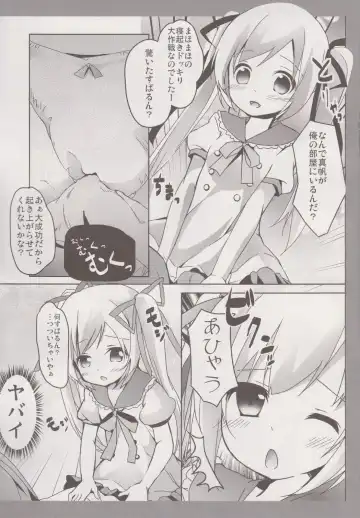[Siina Yuuki] MahoMaho no Neoki Dokkiri Daisakusen Fhentai - Page 6
