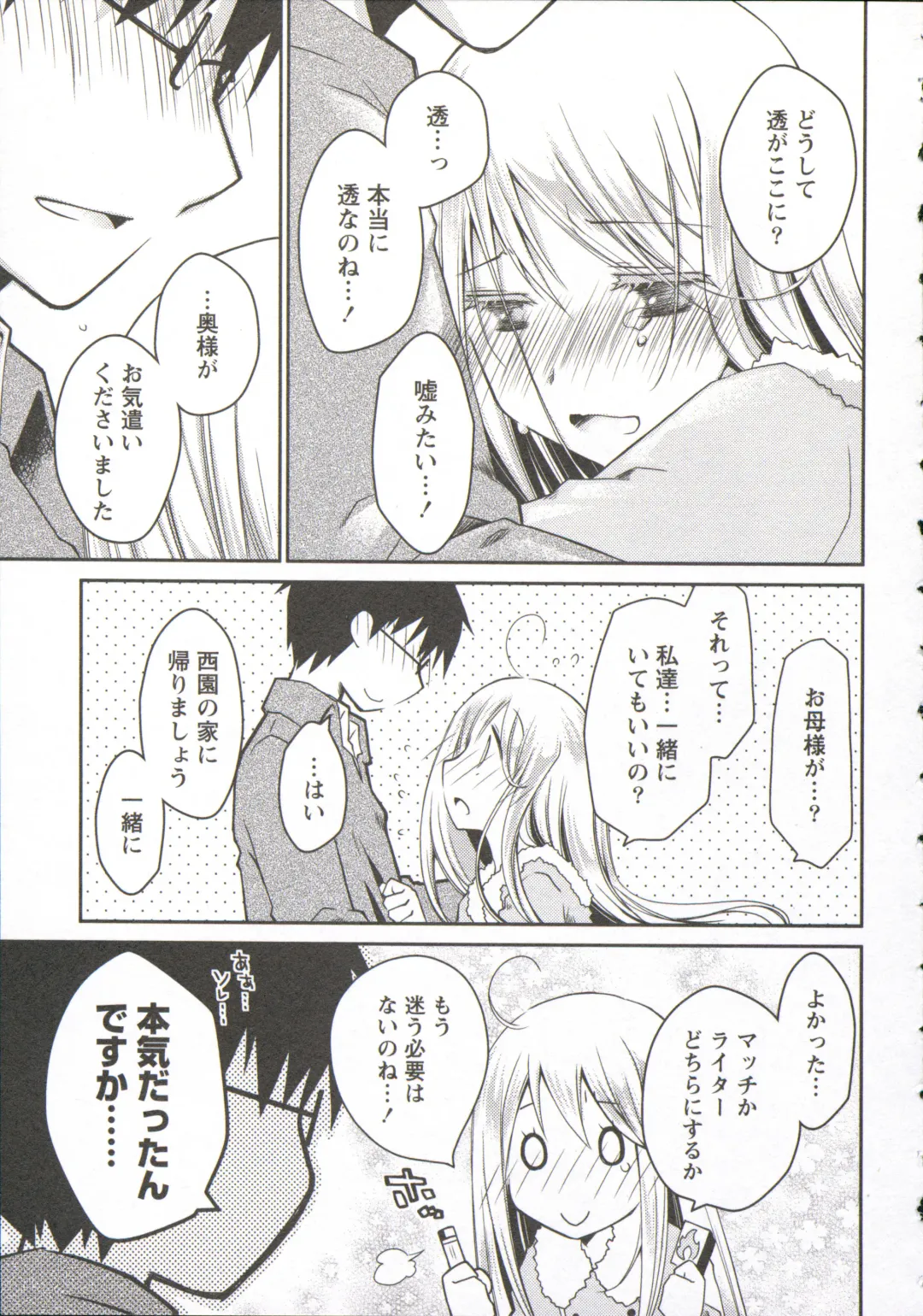 [Ponkotsu Works] Ojousama wa Nigedashita 3 Fhentai - Page 108