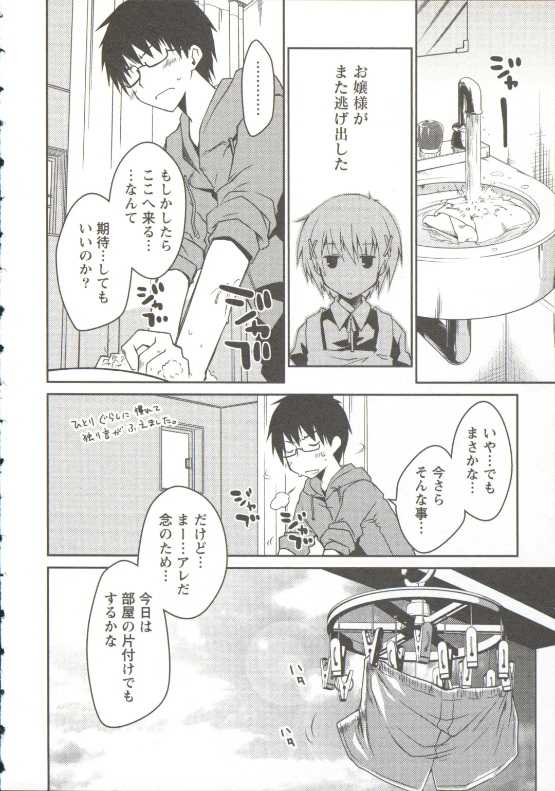 [Ponkotsu Works] Ojousama wa Nigedashita 3 Fhentai - Page 12