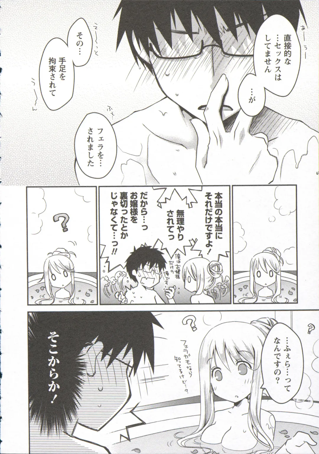 [Ponkotsu Works] Ojousama wa Nigedashita 3 Fhentai - Page 123