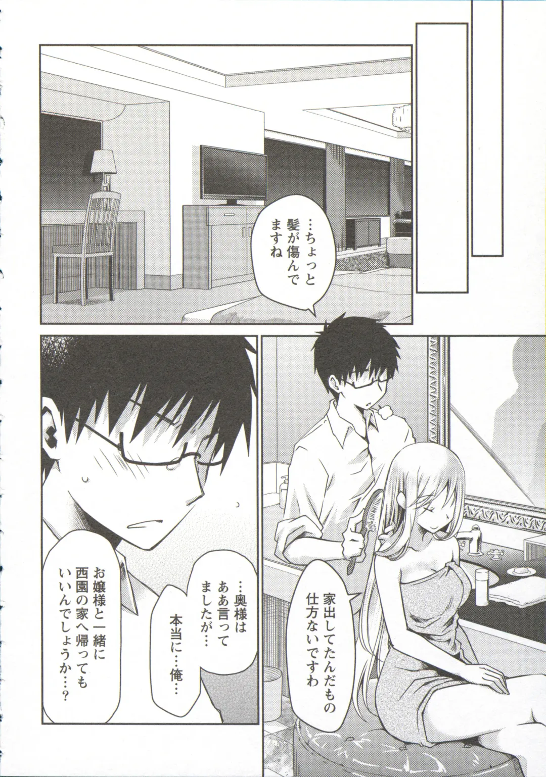 [Ponkotsu Works] Ojousama wa Nigedashita 3 Fhentai - Page 131