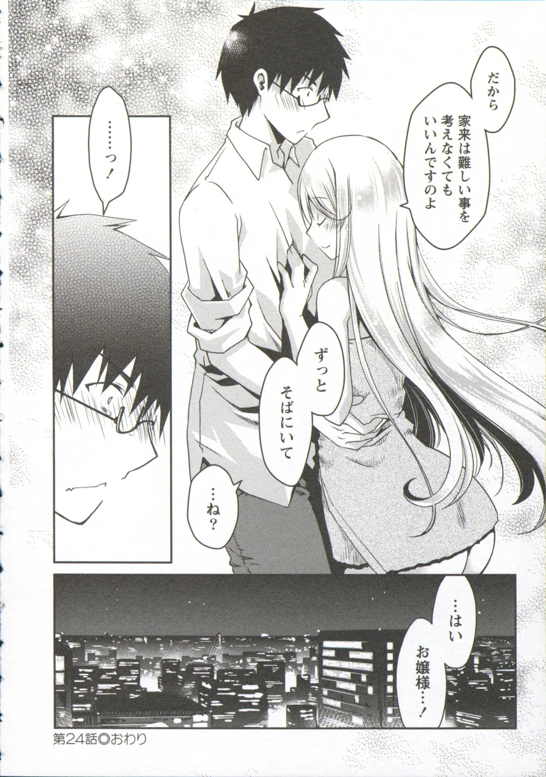 [Ponkotsu Works] Ojousama wa Nigedashita 3 Fhentai - Page 135