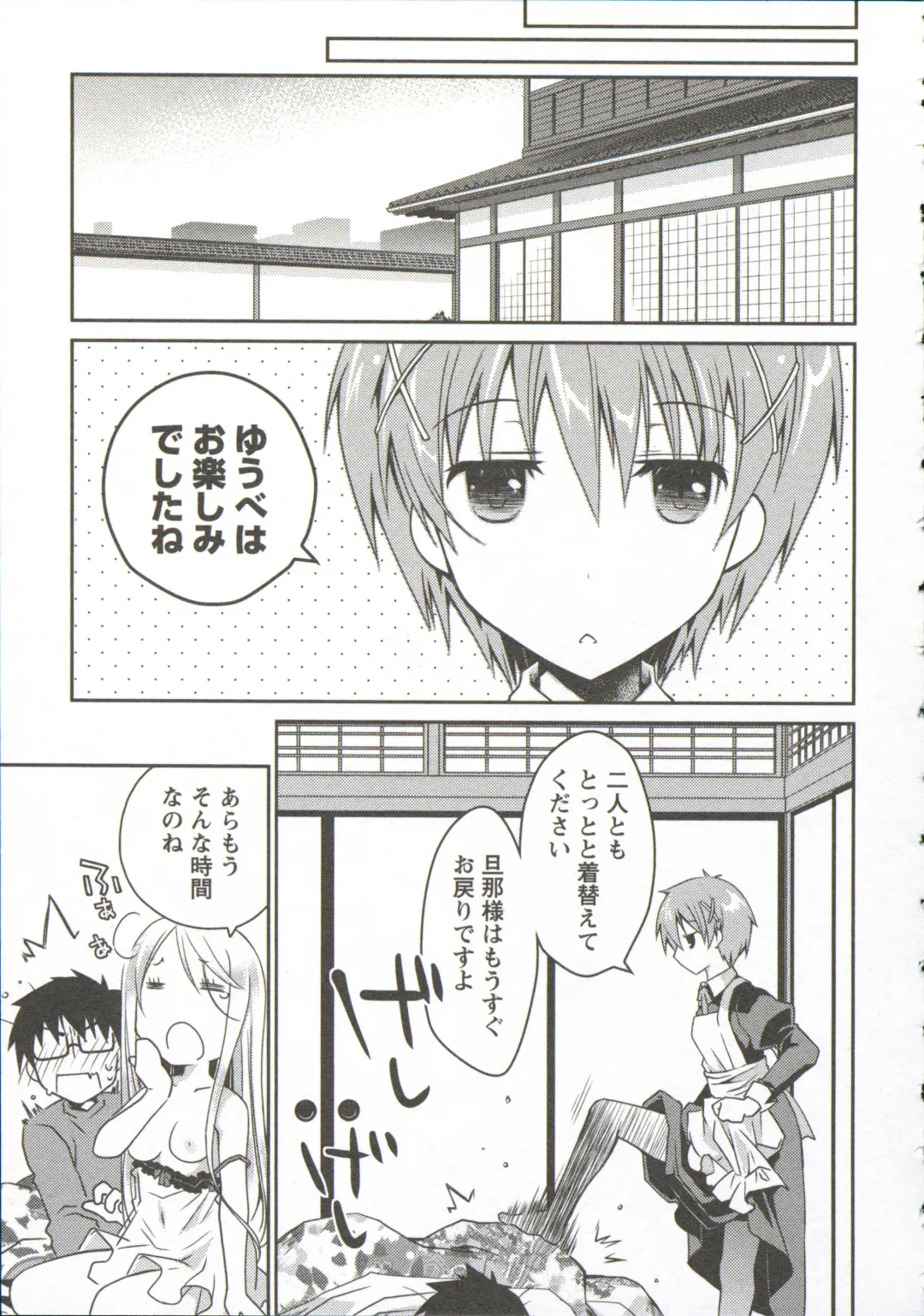 [Ponkotsu Works] Ojousama wa Nigedashita 3 Fhentai - Page 142