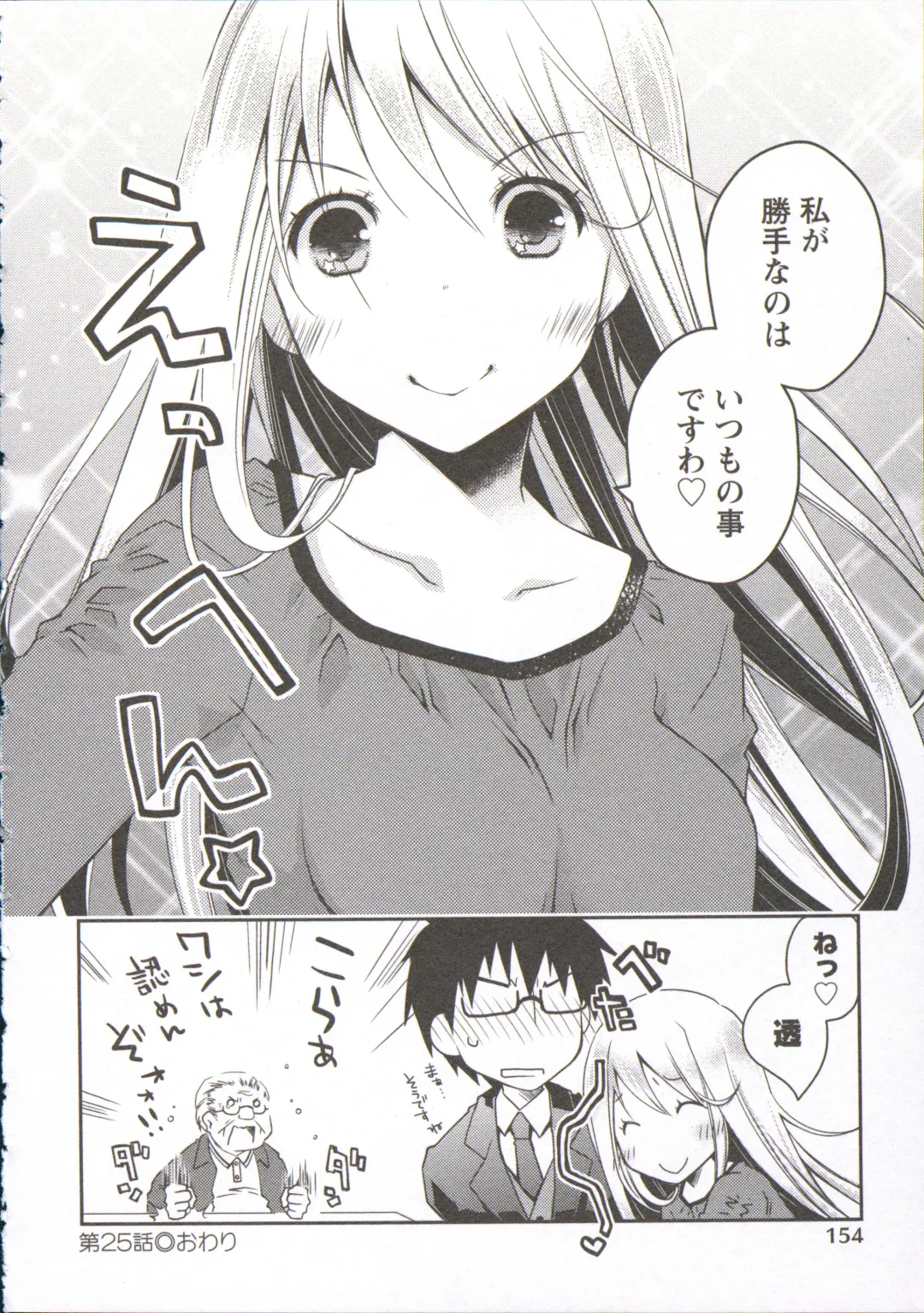 [Ponkotsu Works] Ojousama wa Nigedashita 3 Fhentai - Page 159