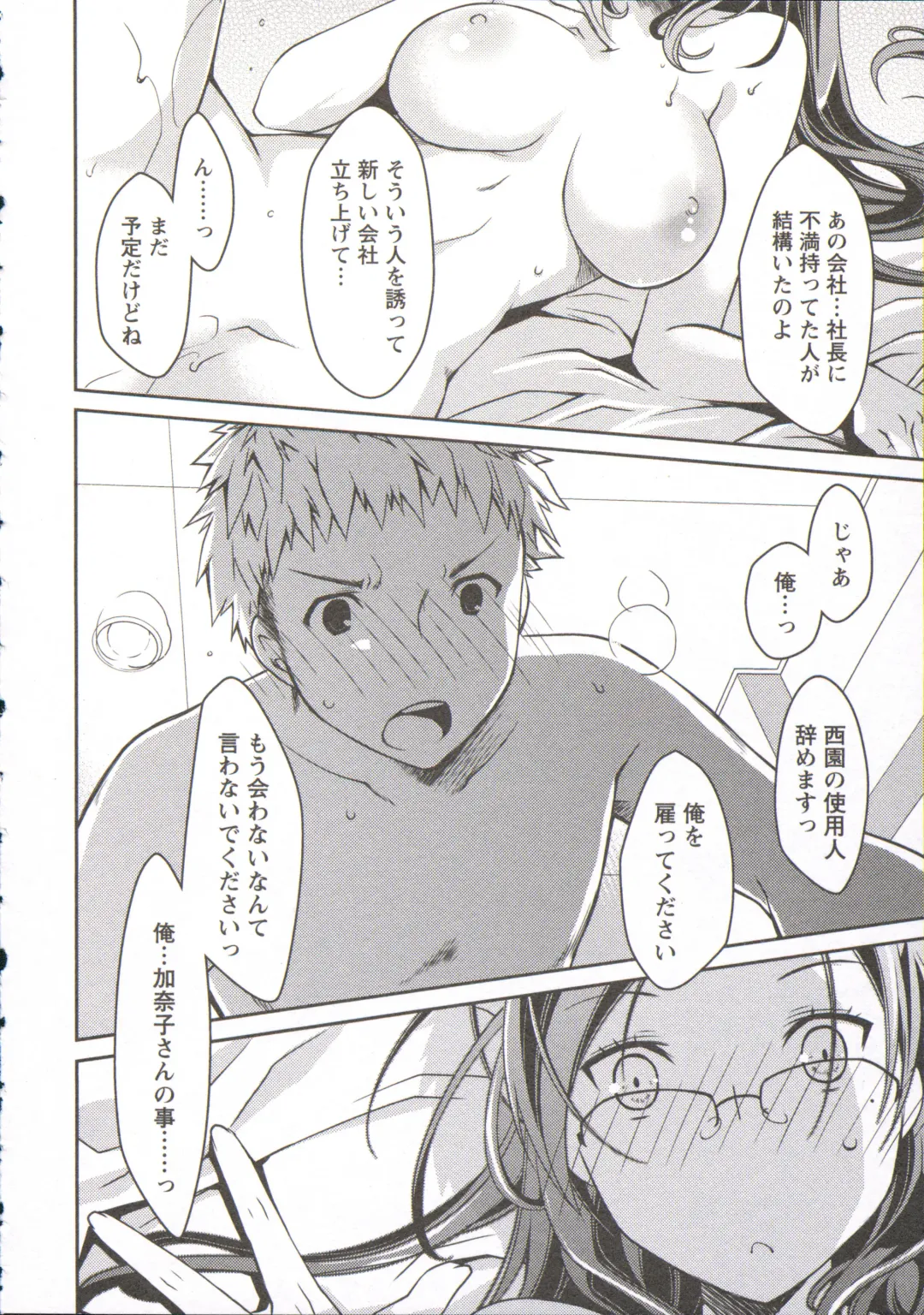 [Ponkotsu Works] Ojousama wa Nigedashita 3 Fhentai - Page 163