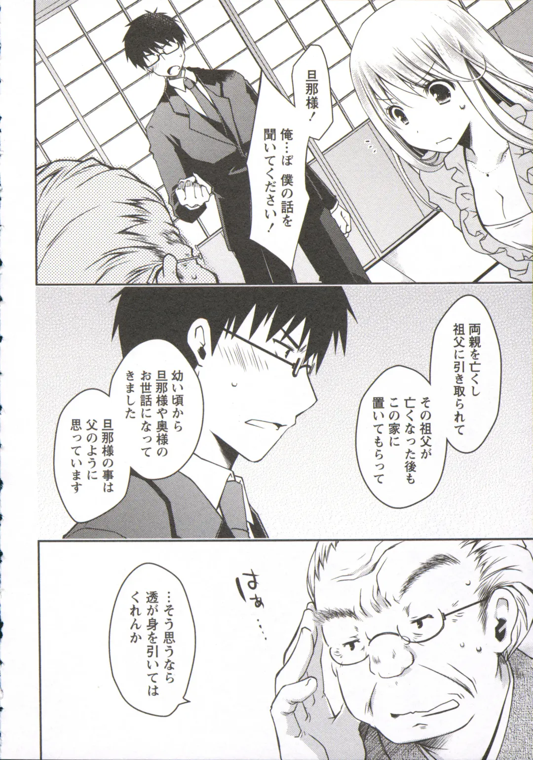 [Ponkotsu Works] Ojousama wa Nigedashita 3 Fhentai - Page 175