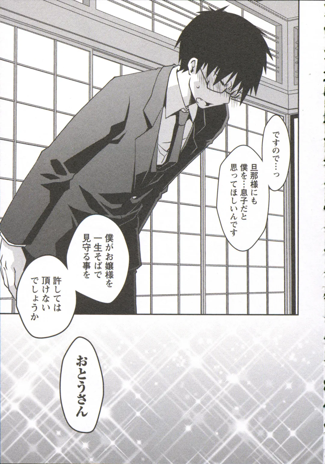 [Ponkotsu Works] Ojousama wa Nigedashita 3 Fhentai - Page 176