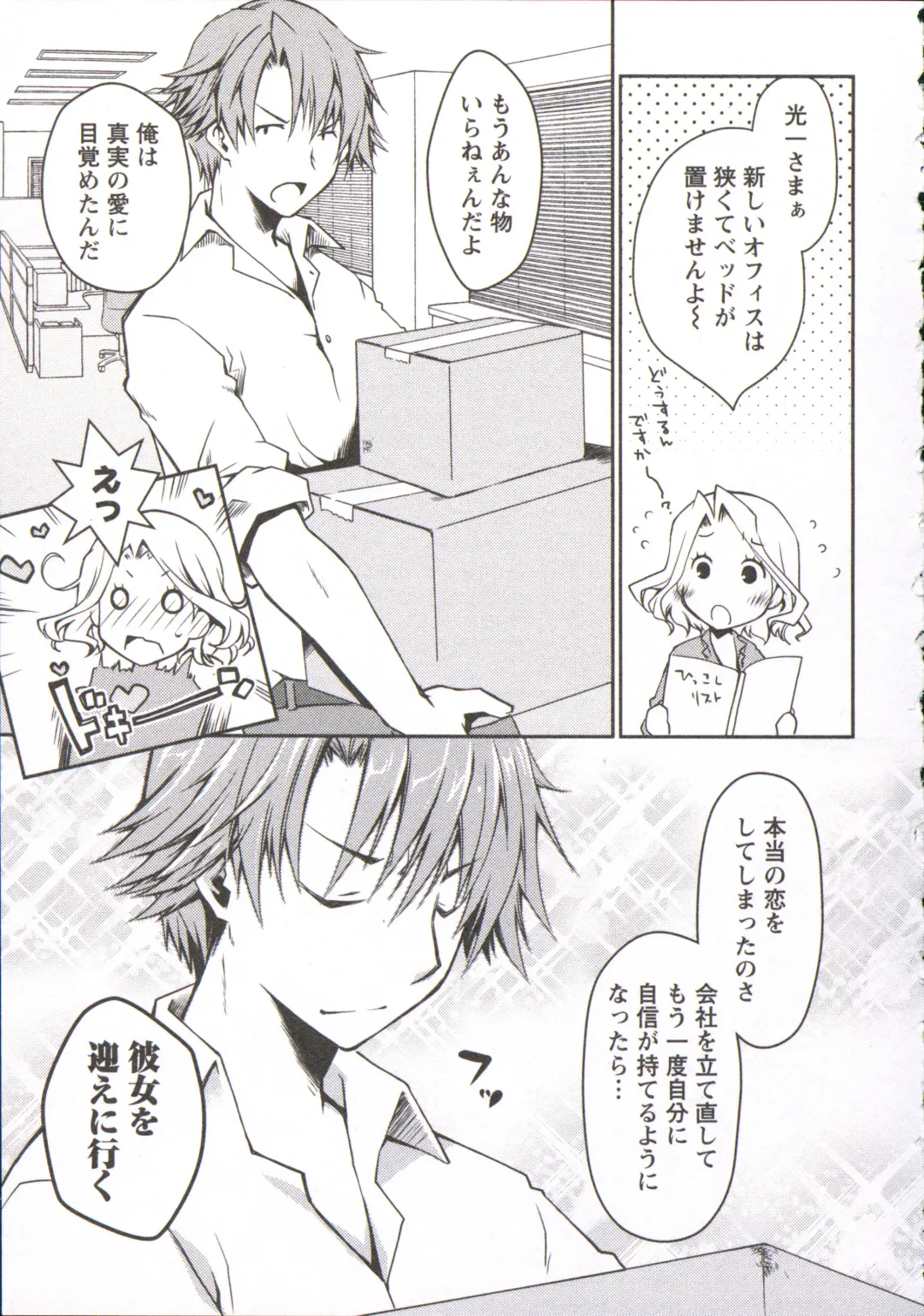 [Ponkotsu Works] Ojousama wa Nigedashita 3 Fhentai - Page 190