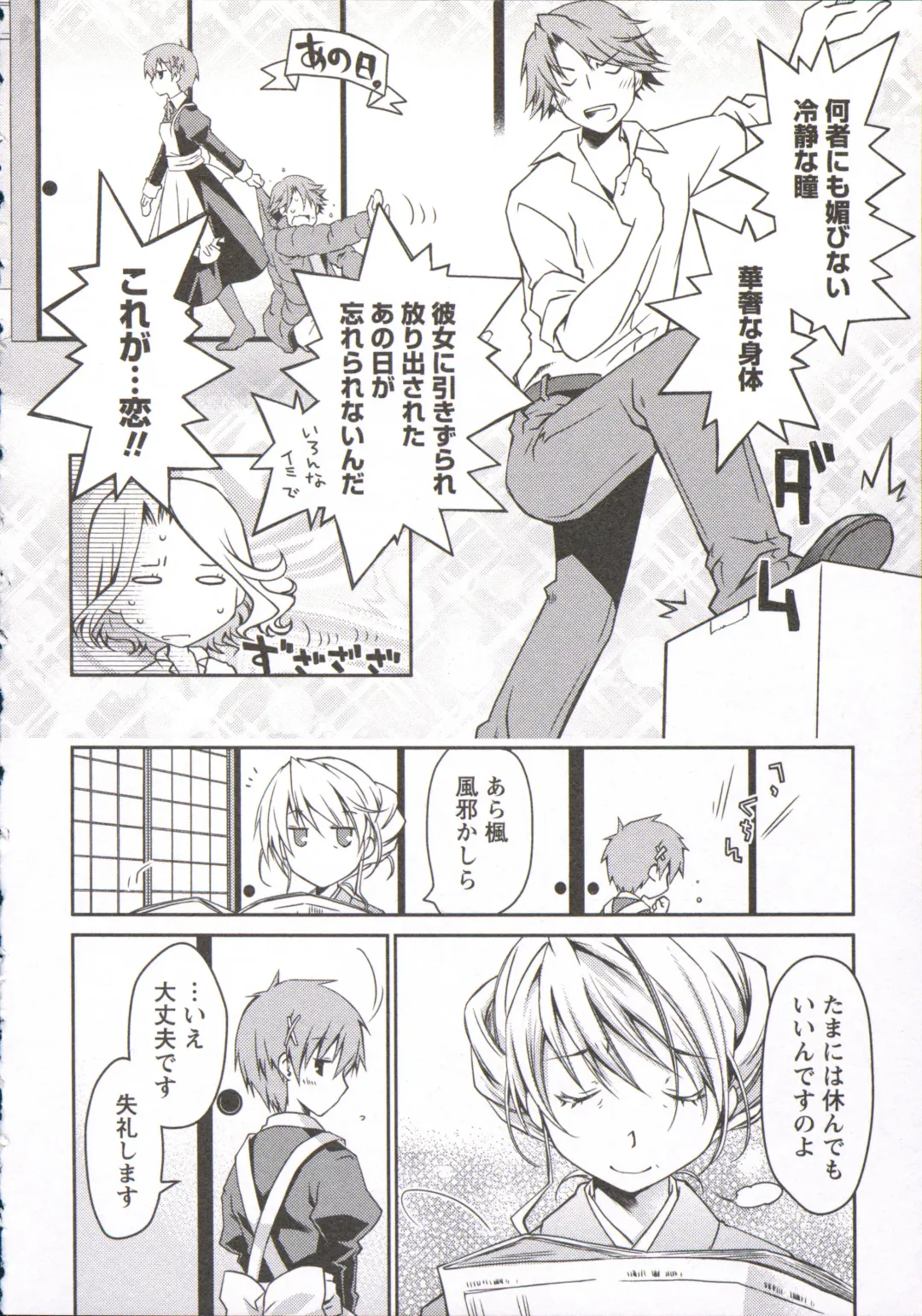 [Ponkotsu Works] Ojousama wa Nigedashita 3 Fhentai - Page 191