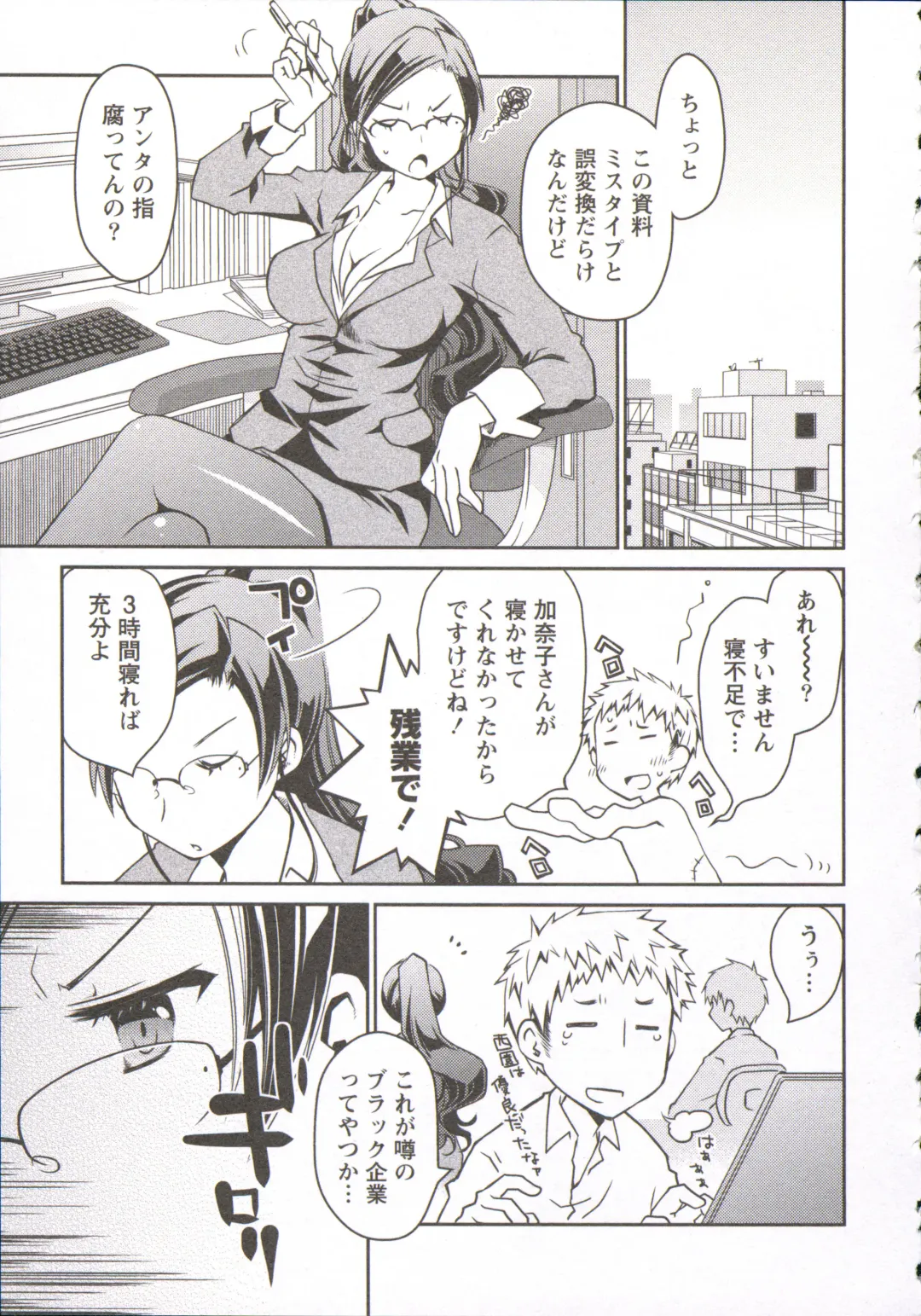 [Ponkotsu Works] Ojousama wa Nigedashita 3 Fhentai - Page 196