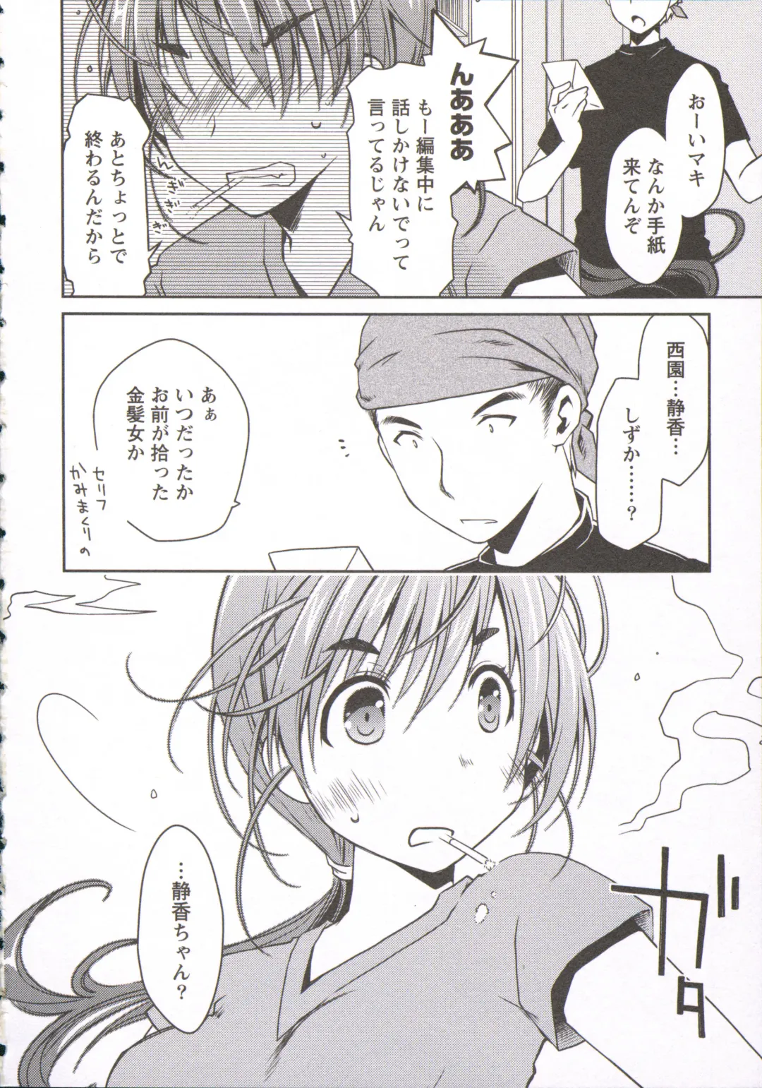 [Ponkotsu Works] Ojousama wa Nigedashita 3 Fhentai - Page 199