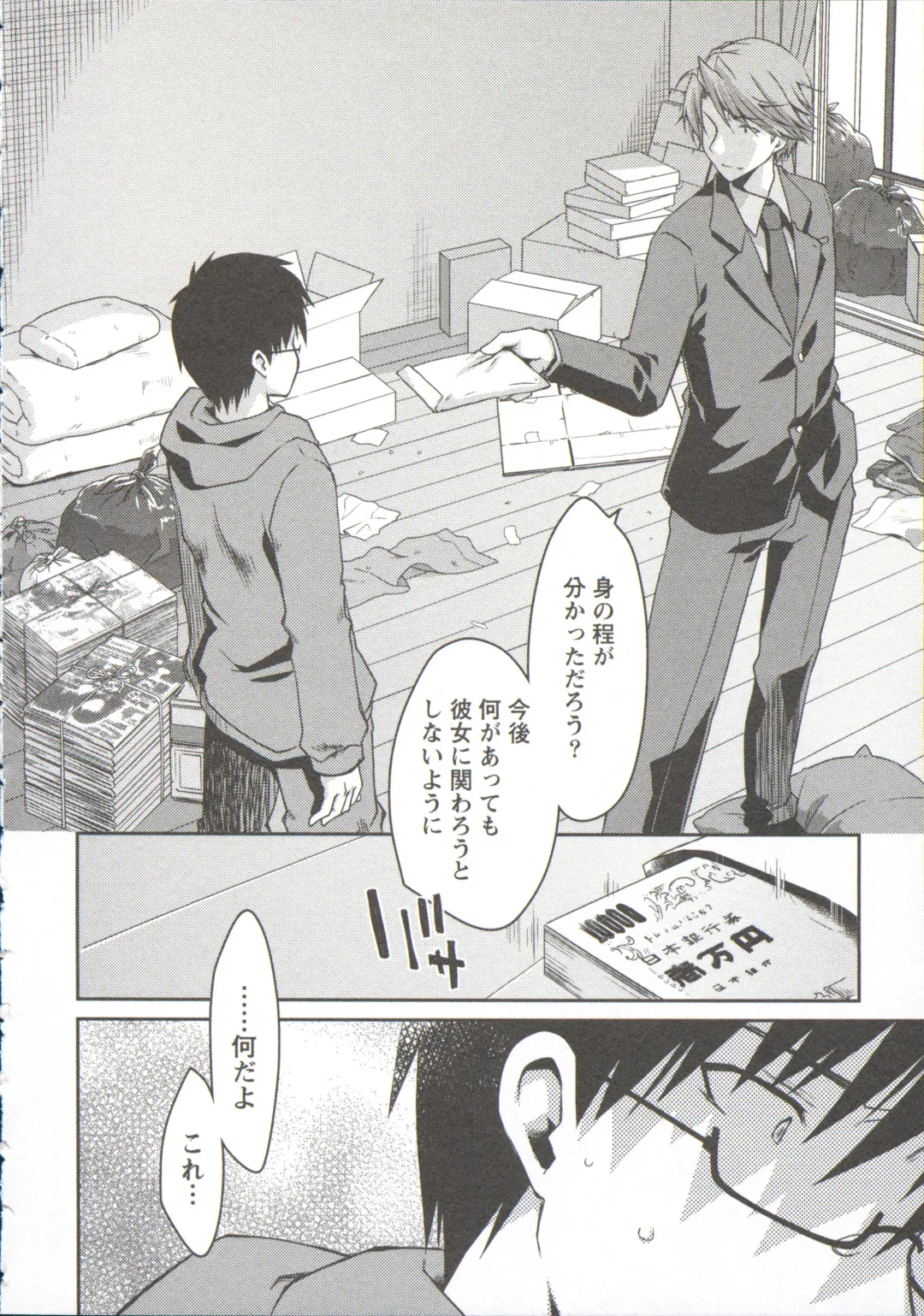 [Ponkotsu Works] Ojousama wa Nigedashita 3 Fhentai - Page 20