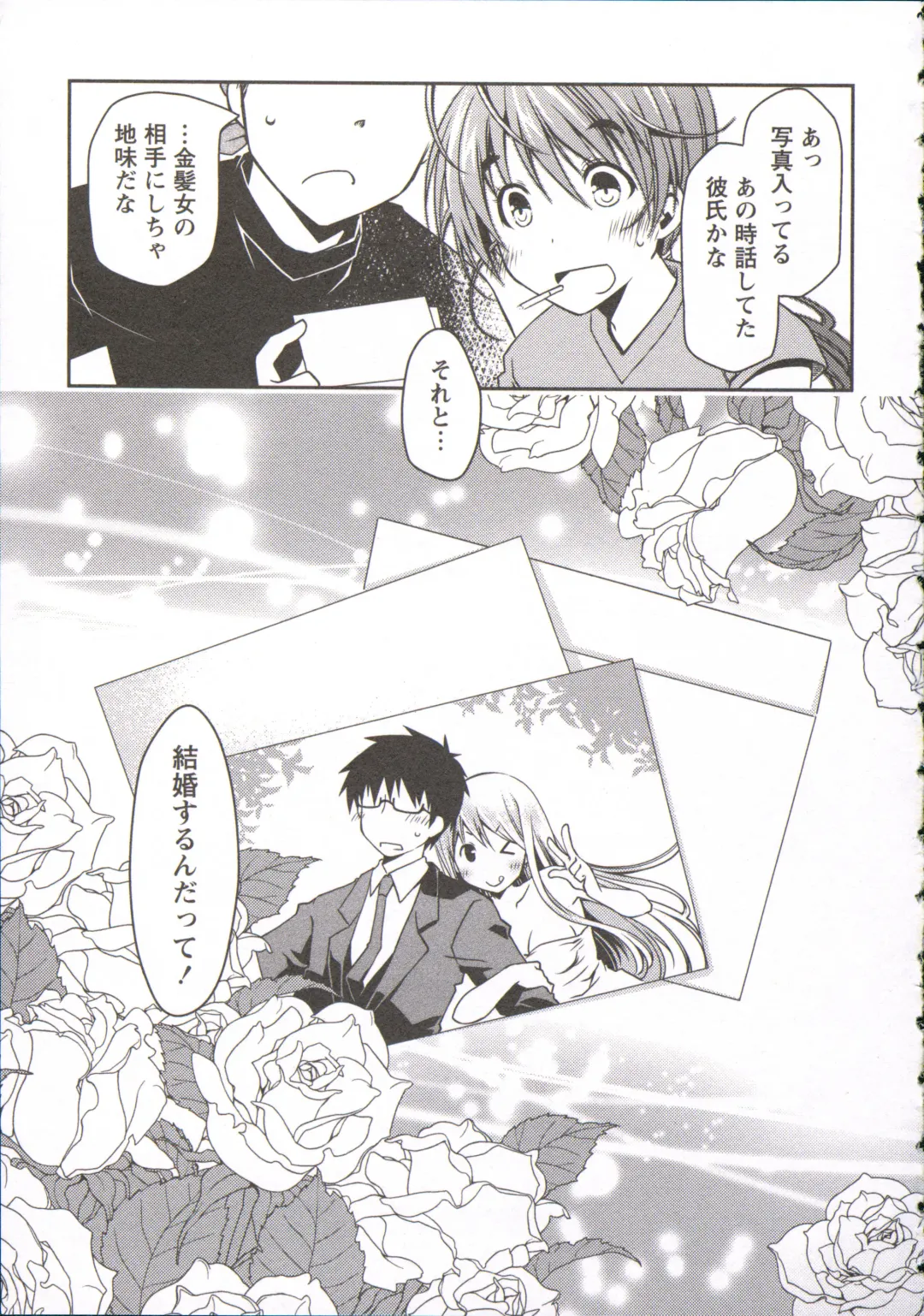 [Ponkotsu Works] Ojousama wa Nigedashita 3 Fhentai - Page 200