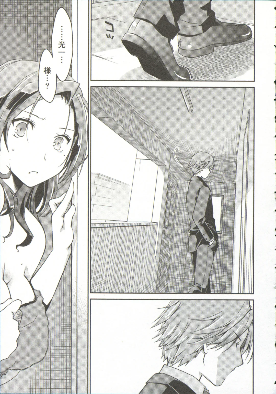 [Ponkotsu Works] Ojousama wa Nigedashita 3 Fhentai - Page 23