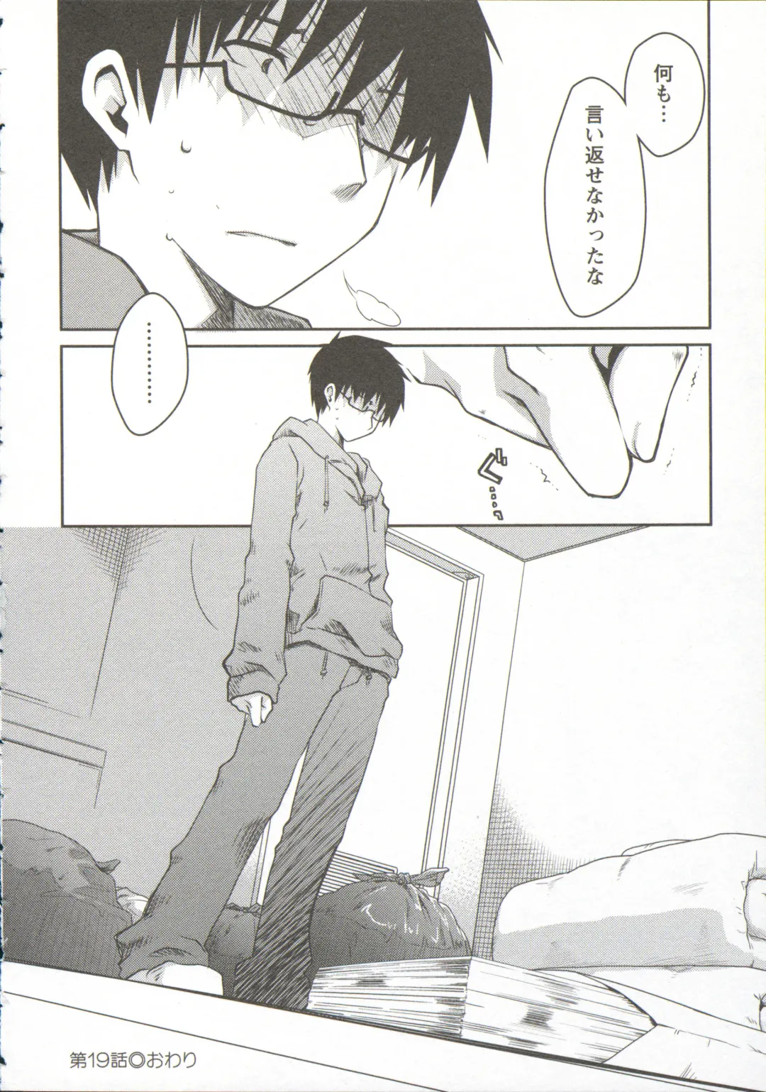 [Ponkotsu Works] Ojousama wa Nigedashita 3 Fhentai - Page 24