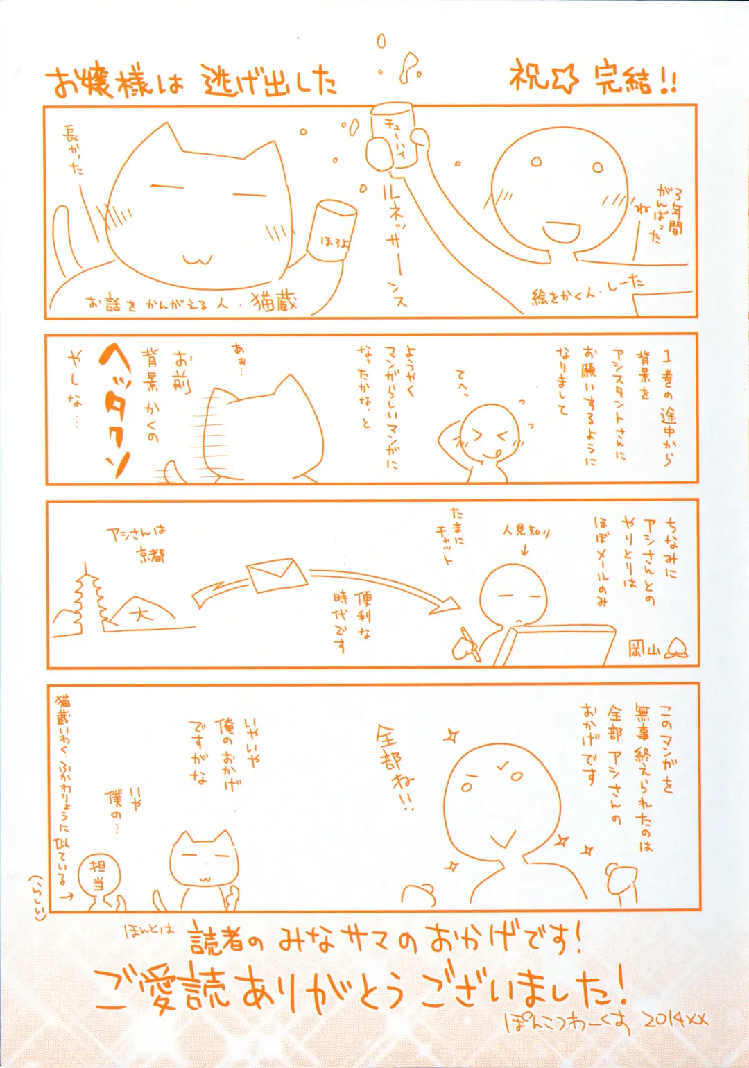 [Ponkotsu Works] Ojousama wa Nigedashita 3 Fhentai - Page 4