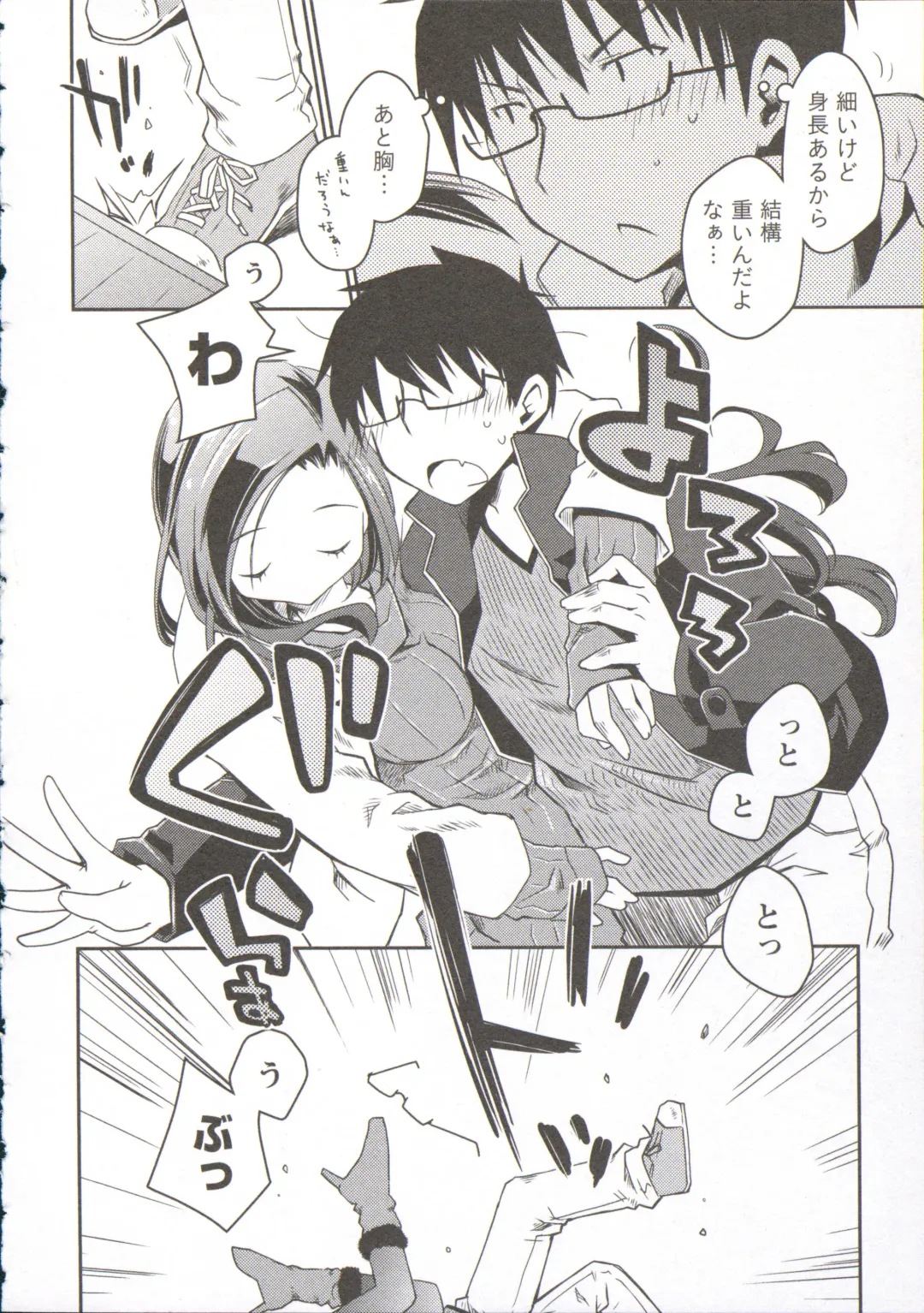 [Ponkotsu Works] Ojousama wa Nigedashita 3 Fhentai - Page 44