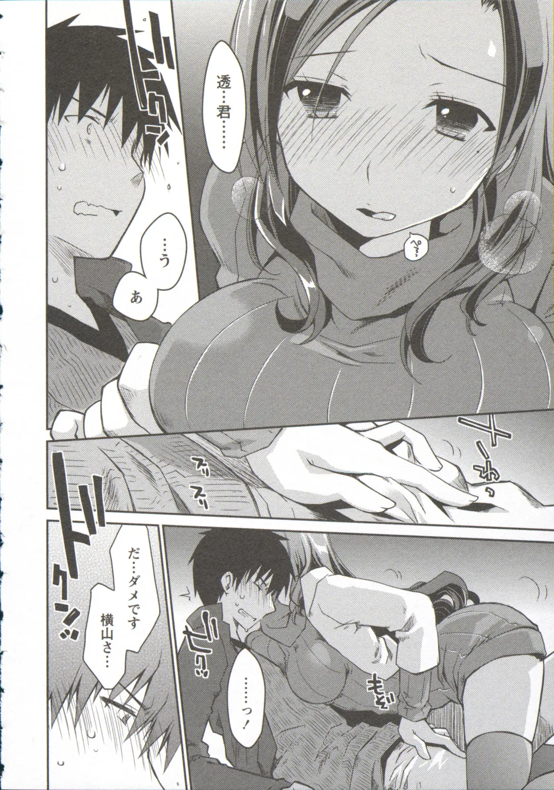 [Ponkotsu Works] Ojousama wa Nigedashita 3 Fhentai - Page 48