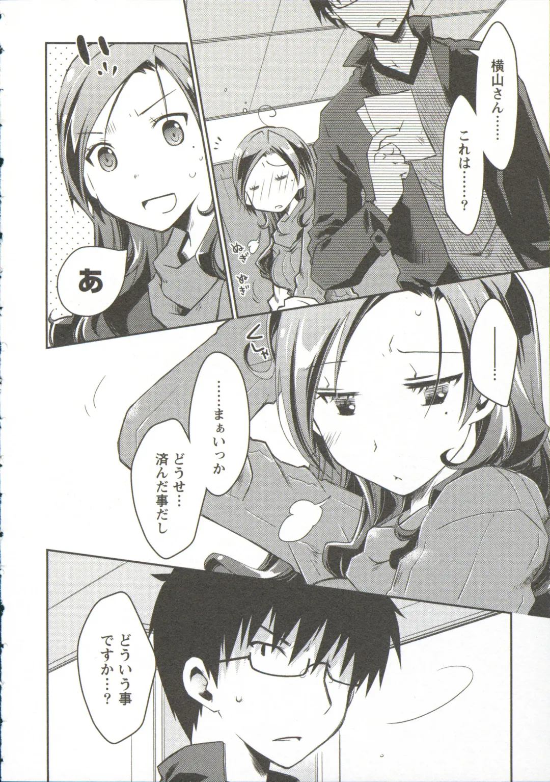 [Ponkotsu Works] Ojousama wa Nigedashita 3 Fhentai - Page 52