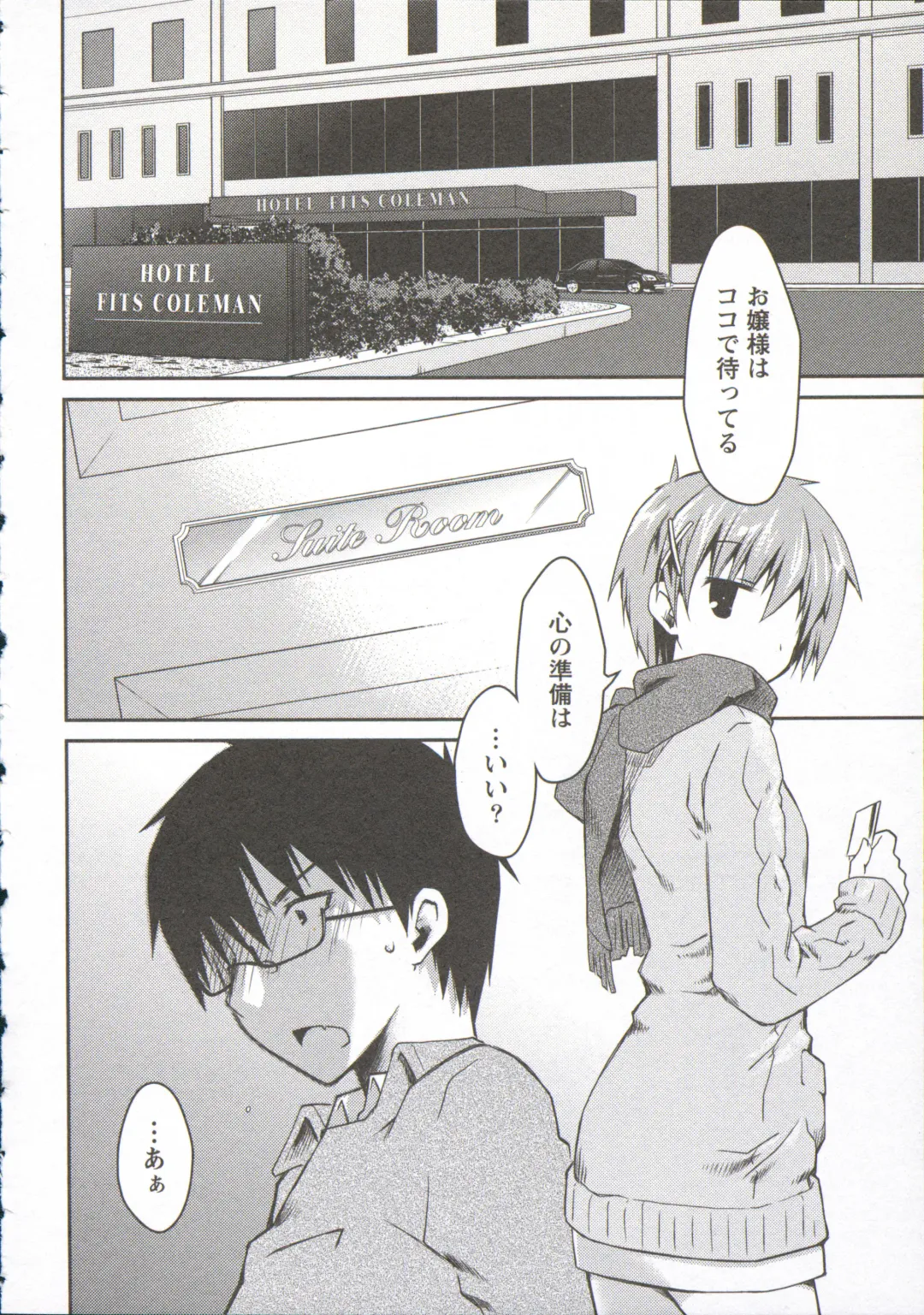 [Ponkotsu Works] Ojousama wa Nigedashita 3 Fhentai - Page 76