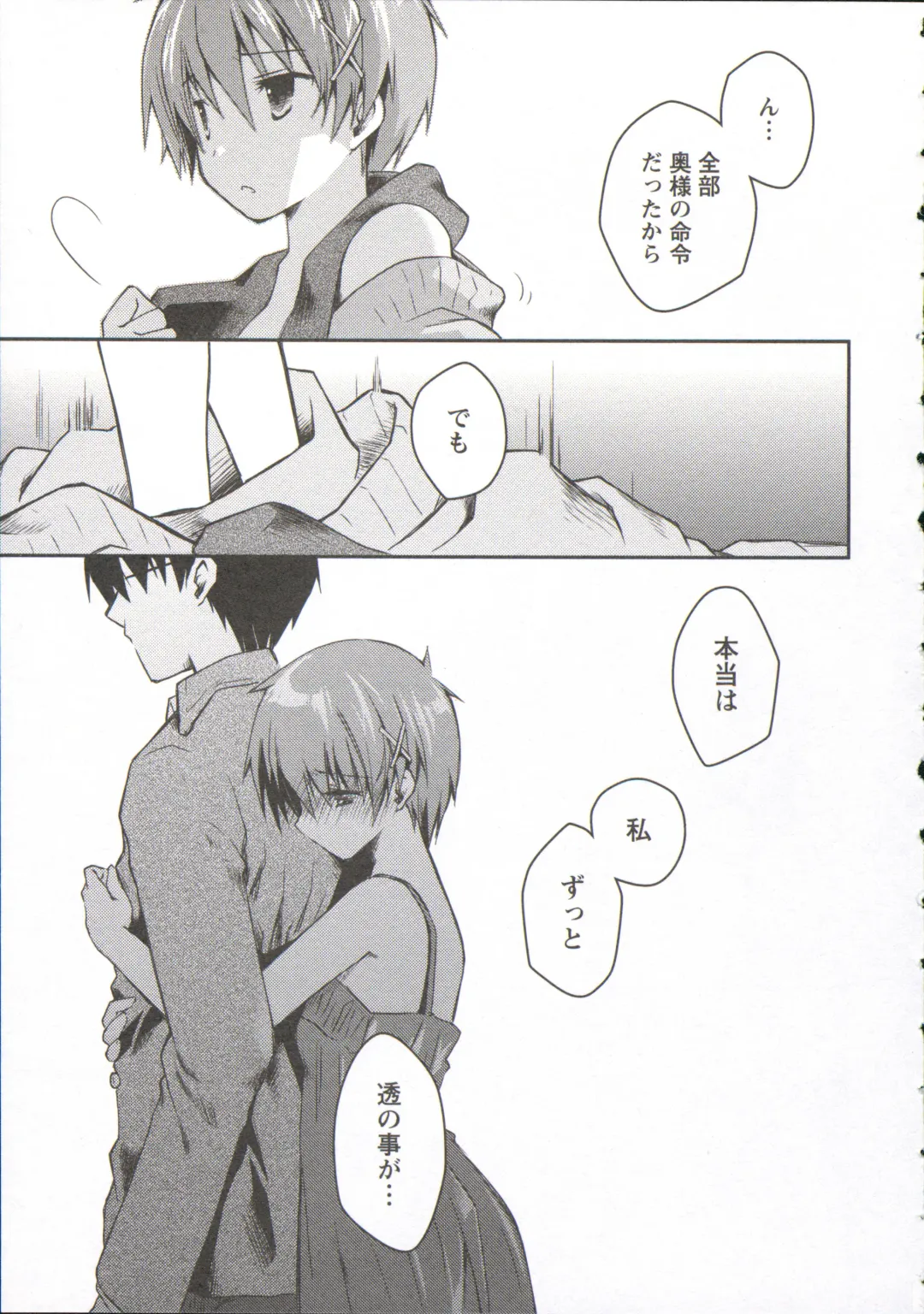 [Ponkotsu Works] Ojousama wa Nigedashita 3 Fhentai - Page 79