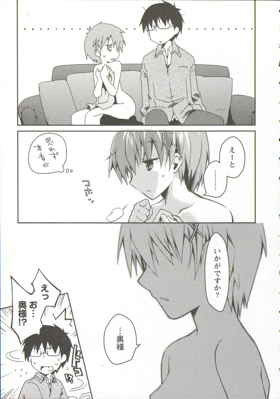 [Ponkotsu Works] Ojousama wa Nigedashita 3 Fhentai - Page 85