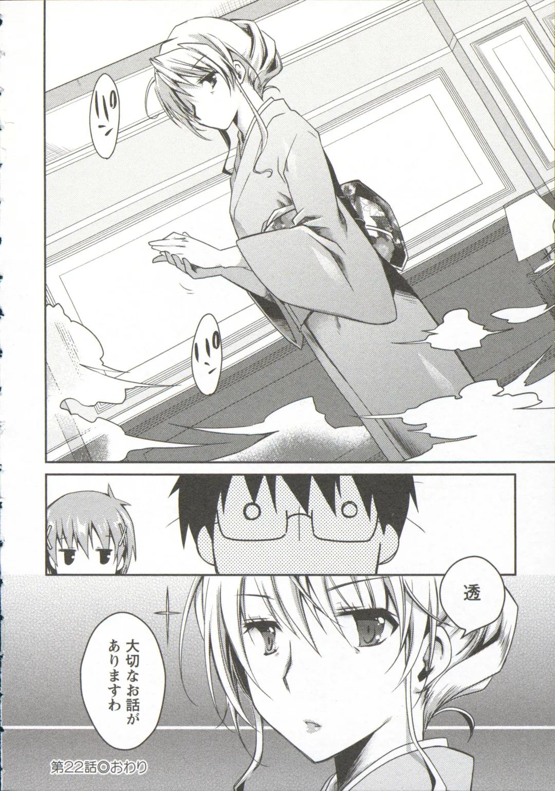 [Ponkotsu Works] Ojousama wa Nigedashita 3 Fhentai - Page 88