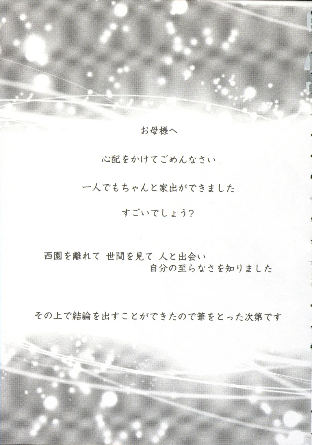 [Ponkotsu Works] Ojousama wa Nigedashita 3 Fhentai - Page 89