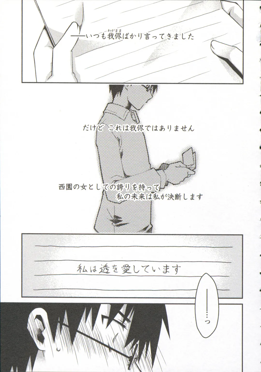 [Ponkotsu Works] Ojousama wa Nigedashita 3 Fhentai - Page 91