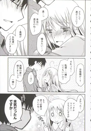 [Ponkotsu Works] Ojousama wa Nigedashita 3 Fhentai - Page 108
