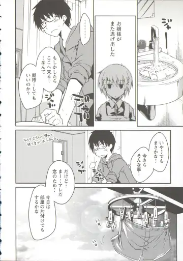 [Ponkotsu Works] Ojousama wa Nigedashita 3 Fhentai - Page 12