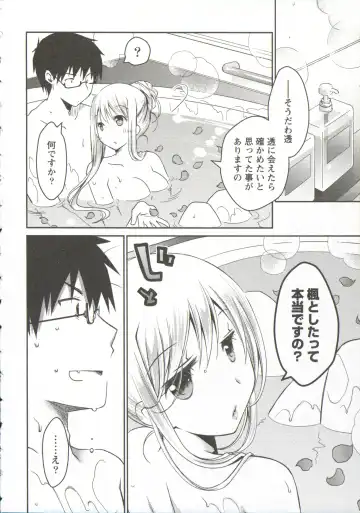 [Ponkotsu Works] Ojousama wa Nigedashita 3 Fhentai - Page 121