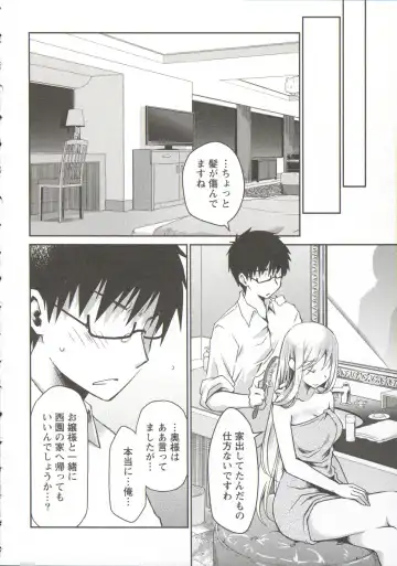 [Ponkotsu Works] Ojousama wa Nigedashita 3 Fhentai - Page 131