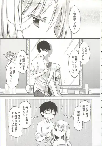 [Ponkotsu Works] Ojousama wa Nigedashita 3 Fhentai - Page 132