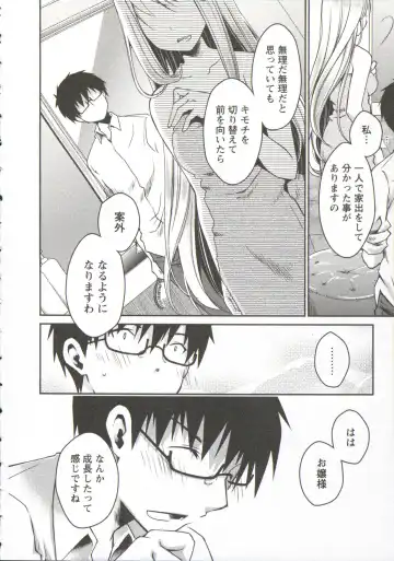 [Ponkotsu Works] Ojousama wa Nigedashita 3 Fhentai - Page 133