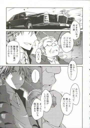 [Ponkotsu Works] Ojousama wa Nigedashita 3 Fhentai - Page 144