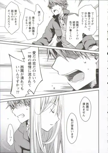 [Ponkotsu Works] Ojousama wa Nigedashita 3 Fhentai - Page 148