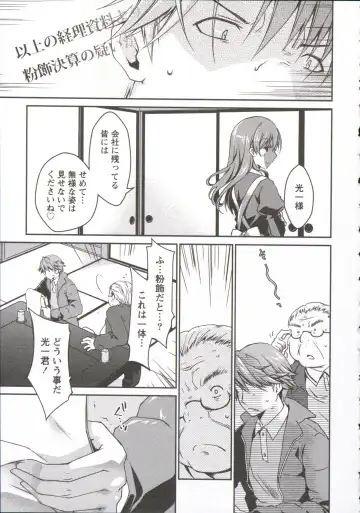 [Ponkotsu Works] Ojousama wa Nigedashita 3 Fhentai - Page 154