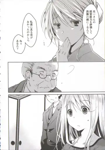 [Ponkotsu Works] Ojousama wa Nigedashita 3 Fhentai - Page 155