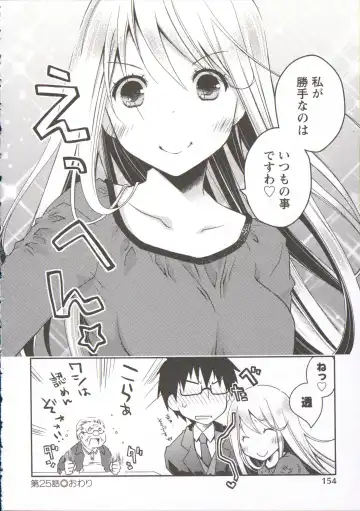 [Ponkotsu Works] Ojousama wa Nigedashita 3 Fhentai - Page 159