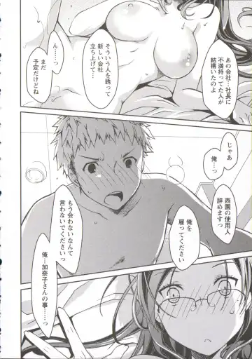 [Ponkotsu Works] Ojousama wa Nigedashita 3 Fhentai - Page 163