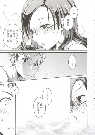 [Ponkotsu Works] Ojousama wa Nigedashita 3 Fhentai - Page 164