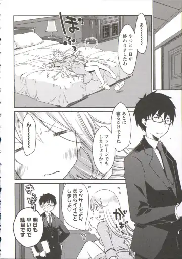 [Ponkotsu Works] Ojousama wa Nigedashita 3 Fhentai - Page 167