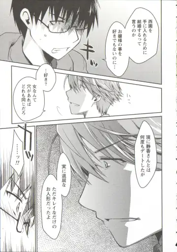 [Ponkotsu Works] Ojousama wa Nigedashita 3 Fhentai - Page 17