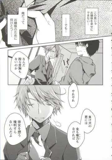 [Ponkotsu Works] Ojousama wa Nigedashita 3 Fhentai - Page 19