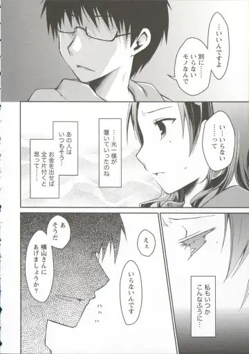 [Ponkotsu Works] Ojousama wa Nigedashita 3 Fhentai - Page 38