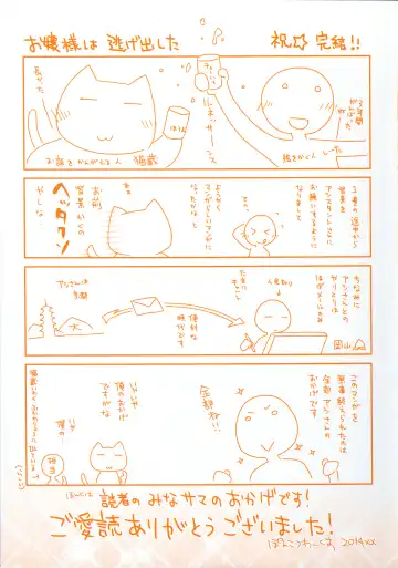 [Ponkotsu Works] Ojousama wa Nigedashita 3 Fhentai - Page 4